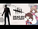【DBD】熟練ナイトメア編