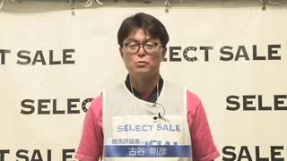【セレクトセール2025】 ２日目当歳馬 セール終了後解説