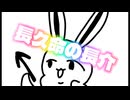 【落語やってみた】寿限無/ぐらなつ寿限無の名前超早口で言ってみたけどめちゃくちゃ噛んだ