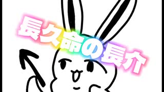 【落語やってみた】寿限無/ぐらなつ寿限無の名前超早口で言ってみたけどめちゃくちゃ噛んだ