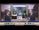 第34期 竜星戦 本戦Gブロック 8回戦 山田規三生九段 vs 黄 翊祖九段