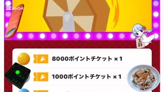 本日の福引記録79