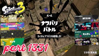 2024冬 Chill Seasonカタログレベル100を目指す！！【Splatoon3実況part1331】