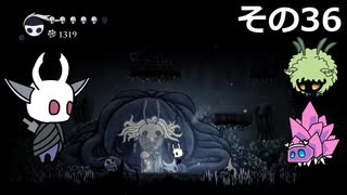 【Hollow Knight】空洞の放浪者きりたん　その36