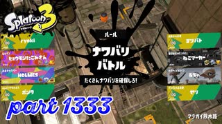 2024冬 Chill Seasonカタログレベル100を目指す！！【Splatoon3実況part1333】