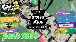 2024冬 Chill Seasonカタログレベル100を目指す！！【Splatoon3実況part1334】