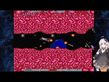 紲星あかりのグラディウスⅢ　Part4
