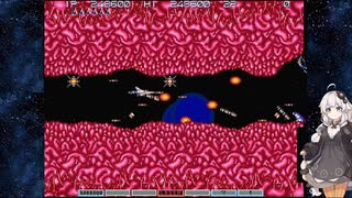 紲星あかりのグラディウスⅢ　Part4