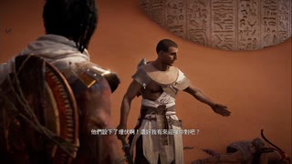 PS4破解版配信《刺客信條：起源》困難難度-第一期 (9)