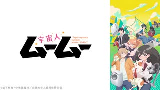 宇宙人ムームー 第17話「ムームーと冷蔵庫」