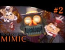 【ゆっくり実況】すごく...大きいです... :)　Part2【Five Nights at Freddy's: Secret of the Mimic】