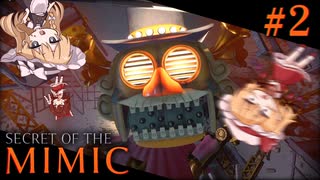 【ゆっくり実況】いや、互角に戦えるわけがないでしょ　Part2【Five Nights at Freddy's: Secret of the Mimic】