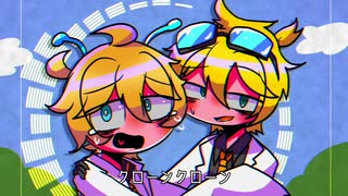 【鏡音レン act2・V4X】クローンクローン【VOCALOIDカバー】