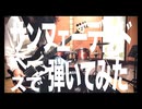 【Bass Cover】「サンフェーデッド」初星学園/篠澤広【ベースで弾いてみた】