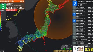 2025年7月30日　カムチャツカ半島付近　M8.8　国内最大震度2