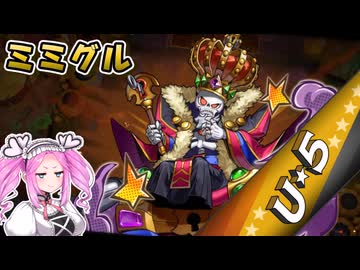 【遊戯王マスターデュエル】ミミグル・アンダー☆５メモリー【VOICEVOX実況】