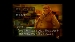 【探偵 神宮寺三郎　灯火が消えぬ間に】実況part24