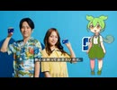 二宮和也がハワイで家族旅行、川口春奈が韓国で女子旅！「（ここは都内の）スタジオだけど…」（二宮）JCBの新CM『海外旅行もJCBと！』篇　ずんだもん解説