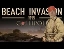 いつ攻撃されてもいいように.gallipoli