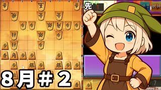 【将棋ウォーズ】ひっさしぶりの１０秒将棋【AI声優-金苗】