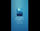 音楽作ってみた♯∞【対策対応版/ 歌詞表示あり】