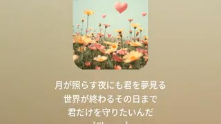 音楽作ってみた♯∞【対策対応版/ 歌詞表示あり】