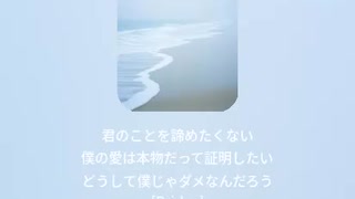 音楽作ってみた♯∞【対策対応版/ 歌詞表示あり】