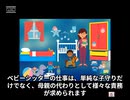 ベビーシッターってどんな仕事なの