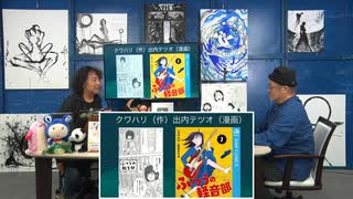 れいとしょう#19①『このマンガがすごい！2025』男女別ベスト3読後感想会