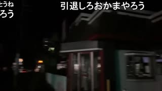 めじろう「お父さんは僕が配信してるの知ってくれてるから、いろいろ準備してくれるんですけどぉ♪」※準備とはお小遣いと送り迎え。ただし実家から配信すると怒られているし、外配信も騙してコソコソやっているが…