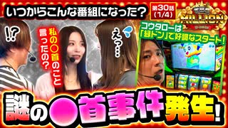 THE MILLION　第30話(1/4)