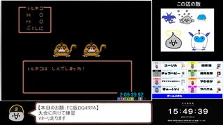 FC版DQ4　3万ゴールド強奪事件　