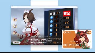 20250730ウマ娘デイリーレース>チャンミ決勝