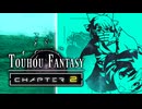 FFのギルガメッシュが幻想入り　#21[禍根]