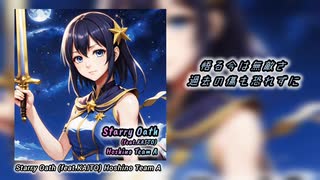 【KAITO】Starry Oath 【オリジナル曲】