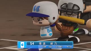 【パワプロ2024　観戦】ヌ・リーグ　14回戦　CC-UT 【9月期】