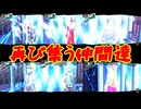 学園RPGの最高潮。センスバリバリ怪盗RPG[ペルソナ５ザ・ロイヤル]を実況プレイ177
