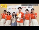 ＜無料＞しほねえ＆ちゃんれいの推しナビ！【#27】