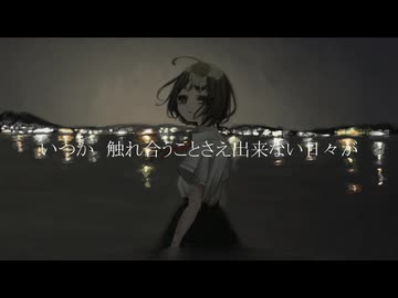 リナリア / 花隈千冬