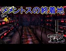 学園RPGの最高潮。センスバリバリ怪盗RPG[ペルソナ５ザ・ロイヤル]を実況プレイ174