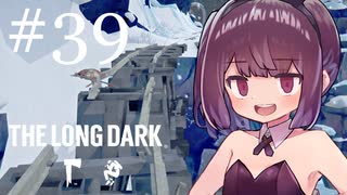 生き残れきりたん #39【The Long Dark】