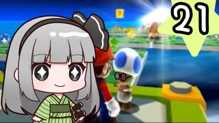 マリオギャラクシー Part21