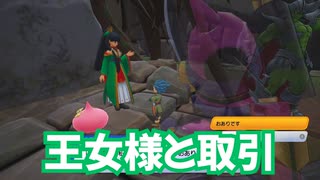 ドラゴンクエスト　トレジャーズ　実況プレイPart55