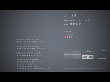 【RIA】LilaS【A.I.VOICEカバー】