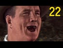【L.A. Noire】刑事クロワ #22