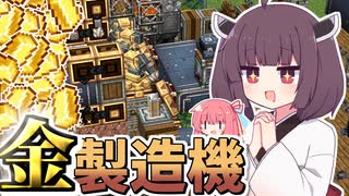 【Minecraft】#13 茜ちゃんときりたんのまったりCreate生活【VOICEROID実況】
