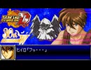 スパロボD音源で「WHITE REFLECTION」『新機動戦記ガンダムW Endless Waltz』 主題歌  GBA スーパーロボット大戦D アレンジ BGM 【TWO-MIX】