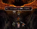 アークザラッド３実況：続々・はじめてのSRPGプレイ　part142