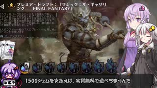【VOICEROID実況】結月ゆかりさんのMTGAガバドラフト#63【FIN】