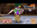 DQ7 第28話 砂漠の城へ潜入！ボーンナイトとの戦い！ドラクエ7 3DS版 実況プレイ【メイルス】